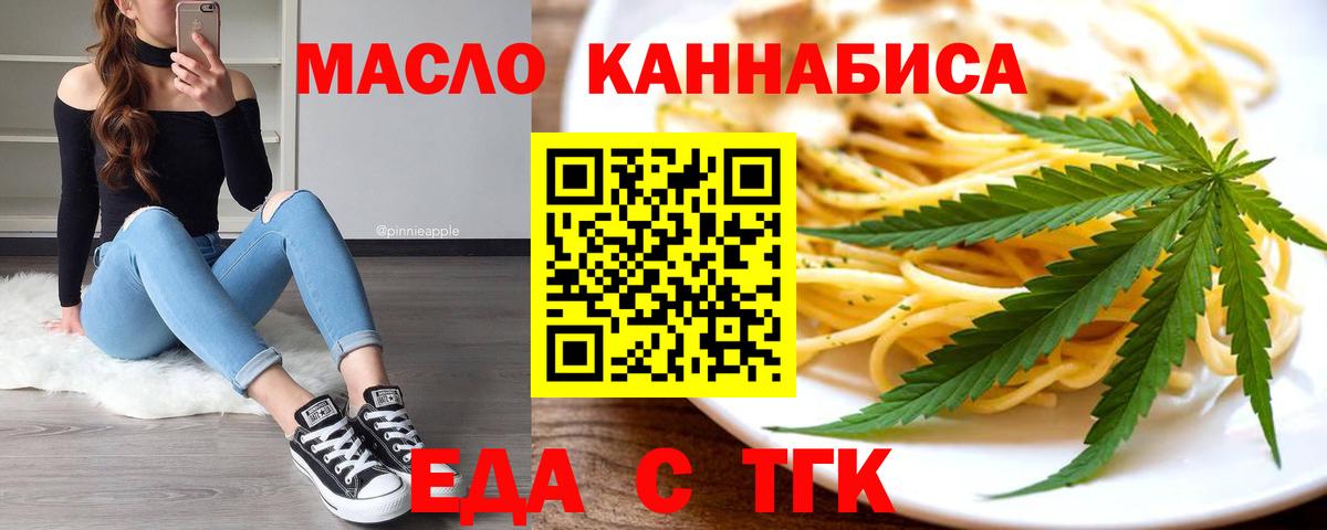 Cannafood марихуана  Вход с VPN  Копейск 
