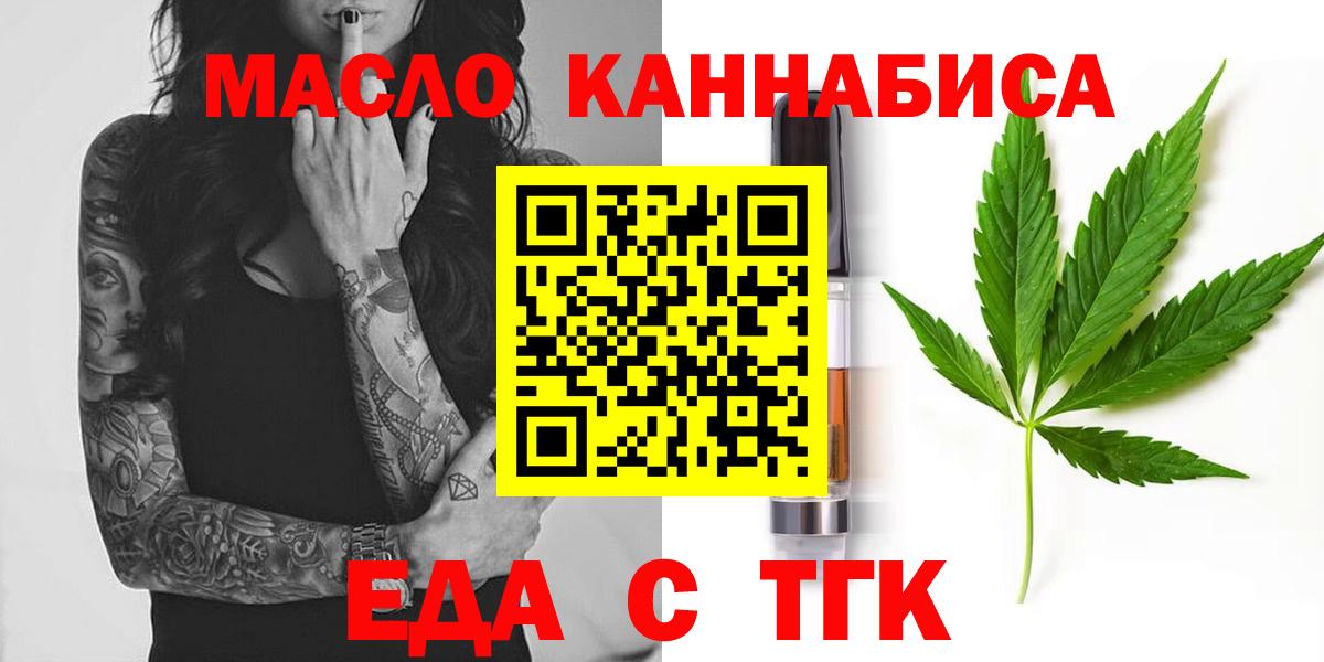 Canna-Cookies марихуана Копейск