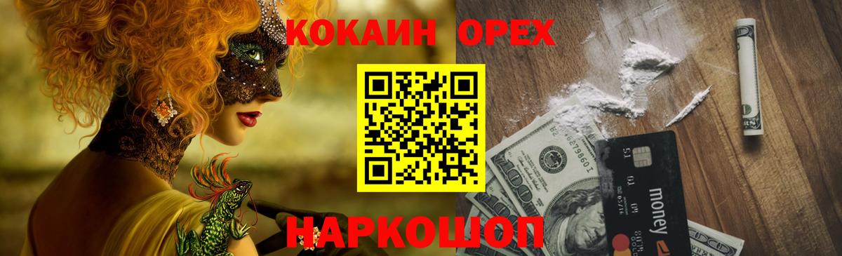 КОКАИН Перу Копейск