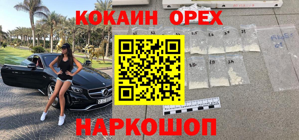 Cocaine Перу  Кокаин Перу  Копейск  купить наркотик  Вход с VPN 