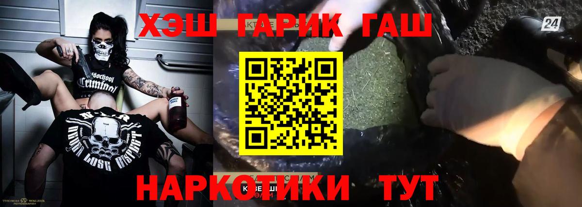 Гашиш хэш  Вход с VPN  ГАШ Premium  ГАШИШ  Копейск 