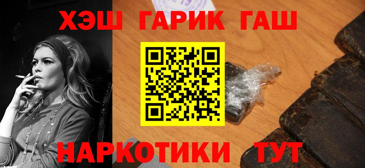 Гашиш Изолятор Копейск