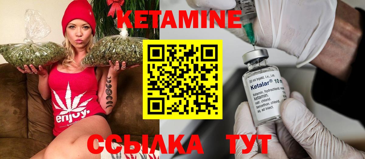 Кетамин ketamine  Вход с VPN  Копейск 
