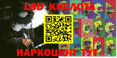 крисы Комсомольск-на-Амуре