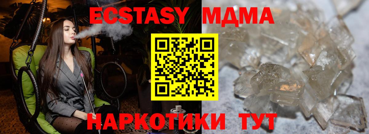 МДМА кристаллы  МДМА  Копейск  MDMA VHQ  Вход с VPN 