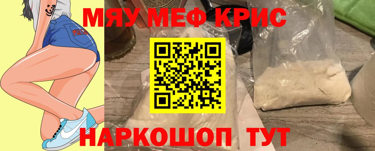 Мефедрон кристаллы  Вход с VPN  МЕФ 4 MMC  Копейск 
