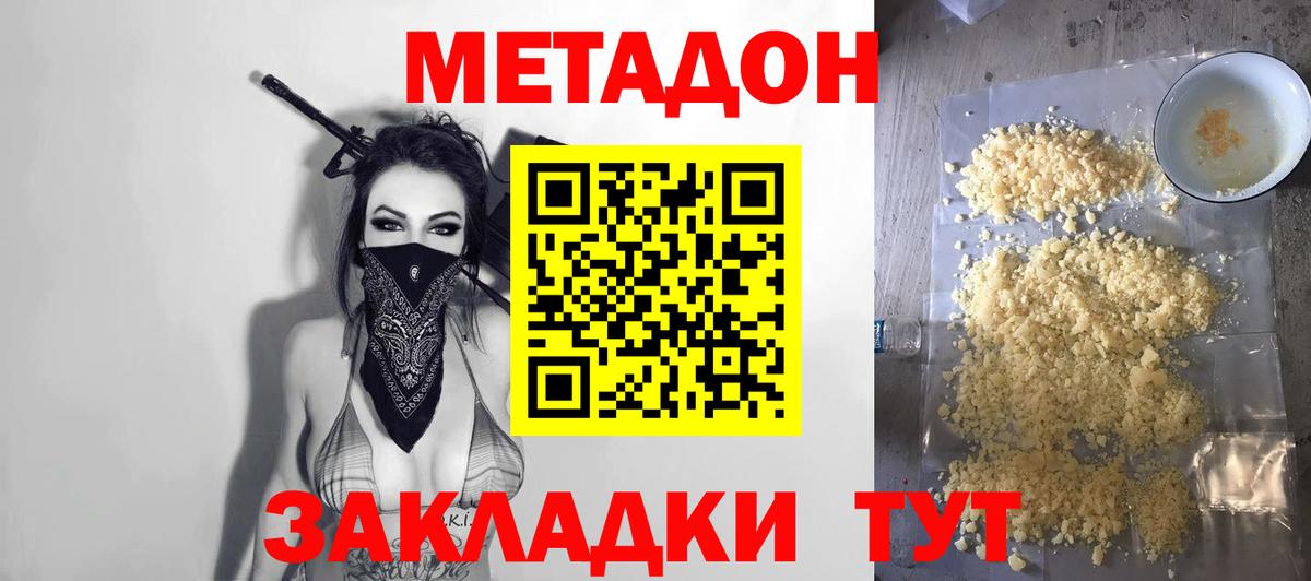 Копейск  МЕТАДОН methadone  Вход с VPN 