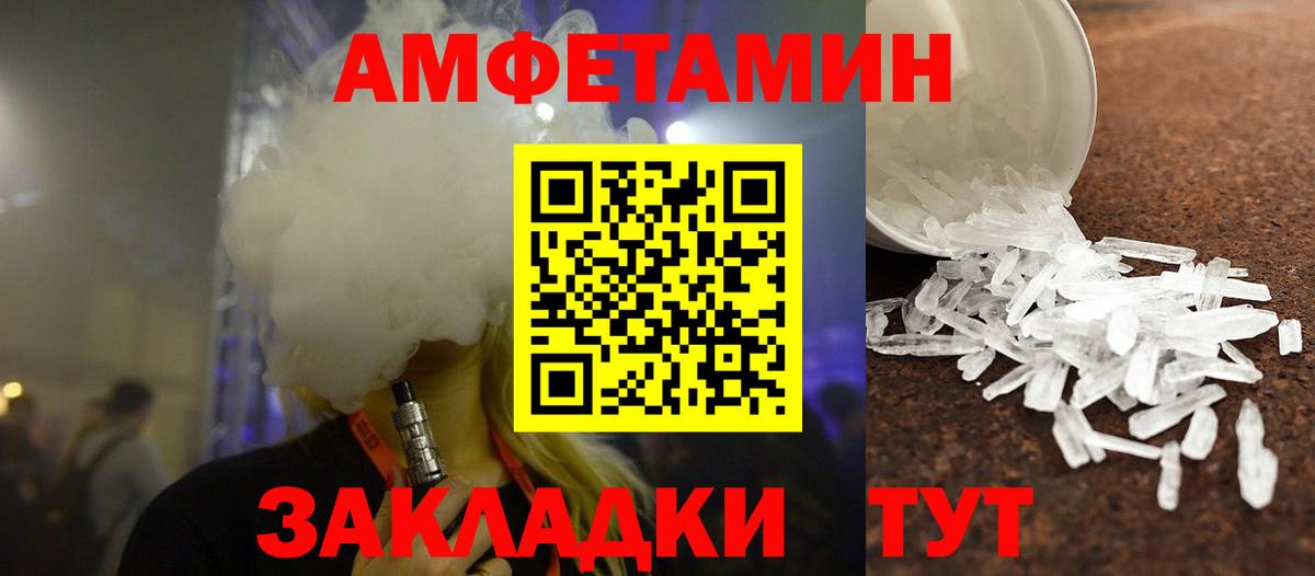 Первитин кристалл  Метамфетамин  Копейск  Первитин кристалл  Вход с VPN 
