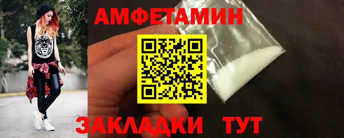 Первитин пудра Копейск
