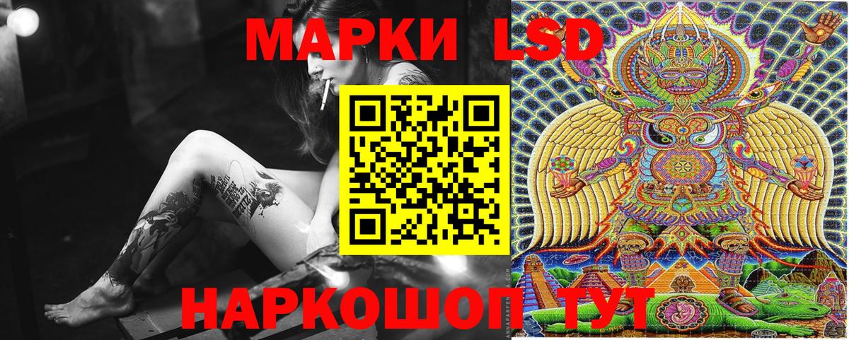 Наркотические марки 1,5мг Копейск