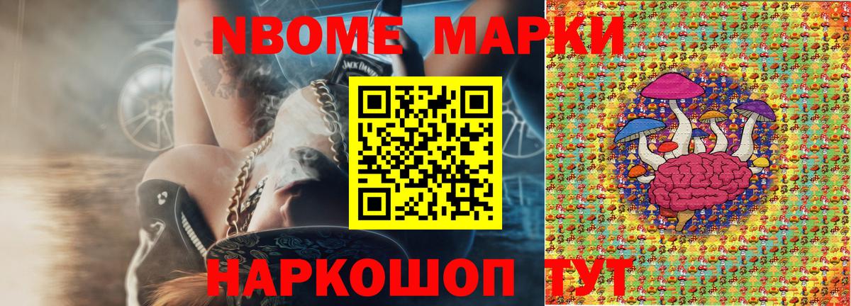 Марки 25I-NBOMe 1,5мг  Вход с VPN  Марки N-bome  Копейск  Марки 25I-NBOMe 1,5мг 