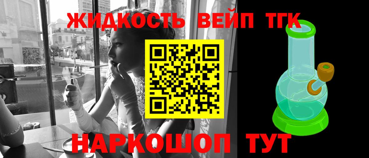 Дистиллят ТГК вейп Копейск